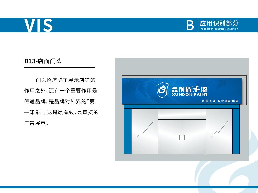 VIS視覺識別手冊